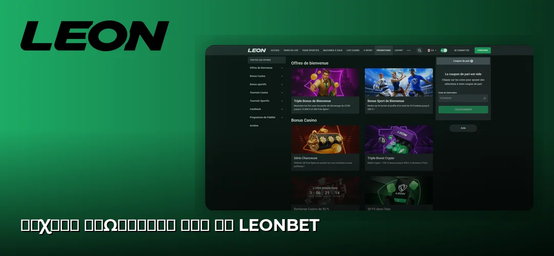 Leonbet promotional banner