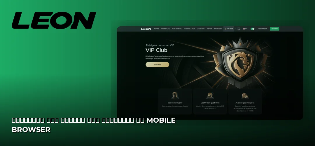 Leonbet promotional banner